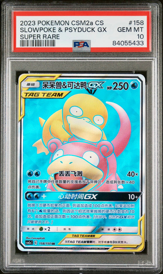 PSA 10 - Slowpoke & Psyduck GX 158/150 CSM2a Shining Together Showers - Pokemon