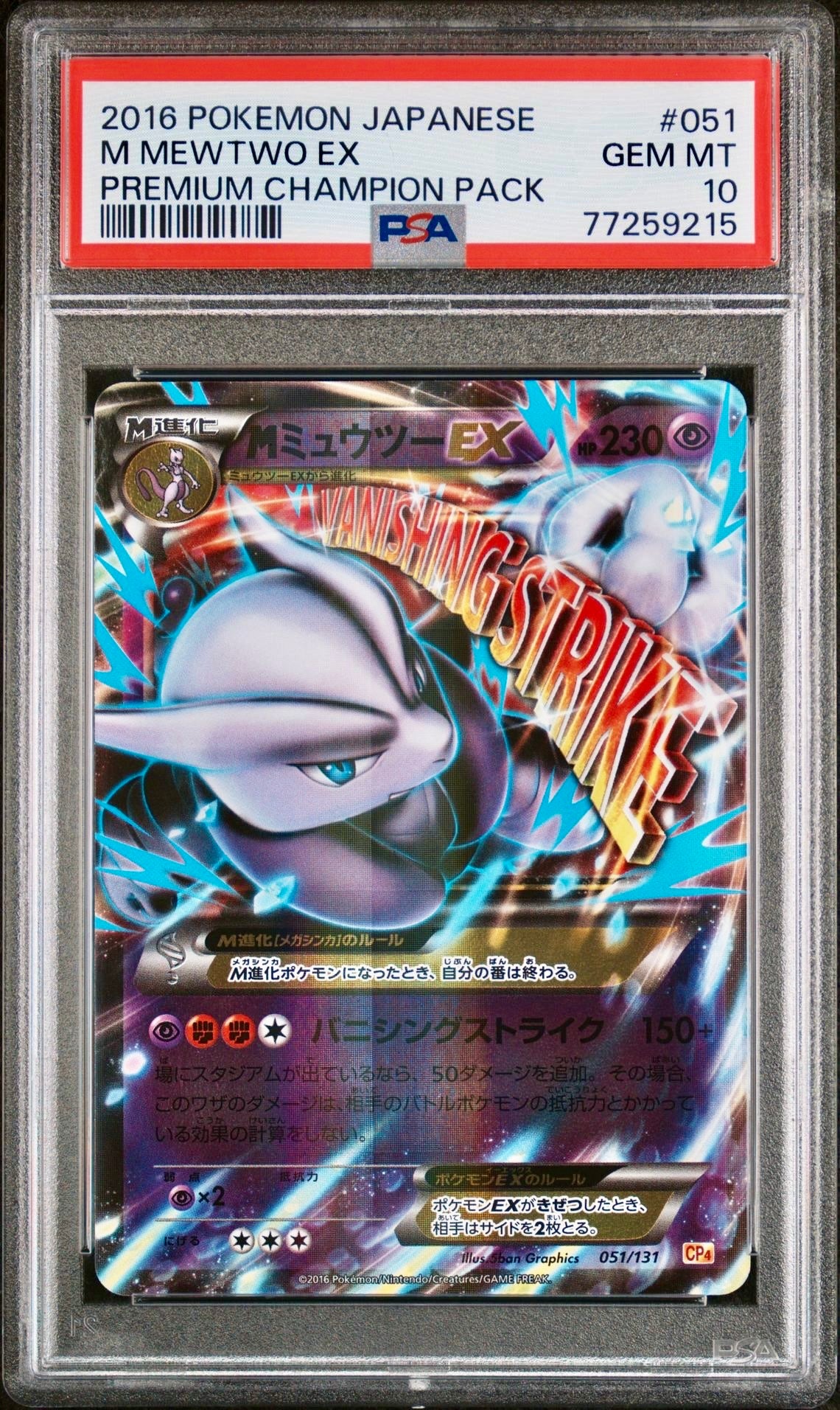 PSA 10 - M Mewtwo EX 051/131 XY CP4 Premium Champion Pack - Pokemon