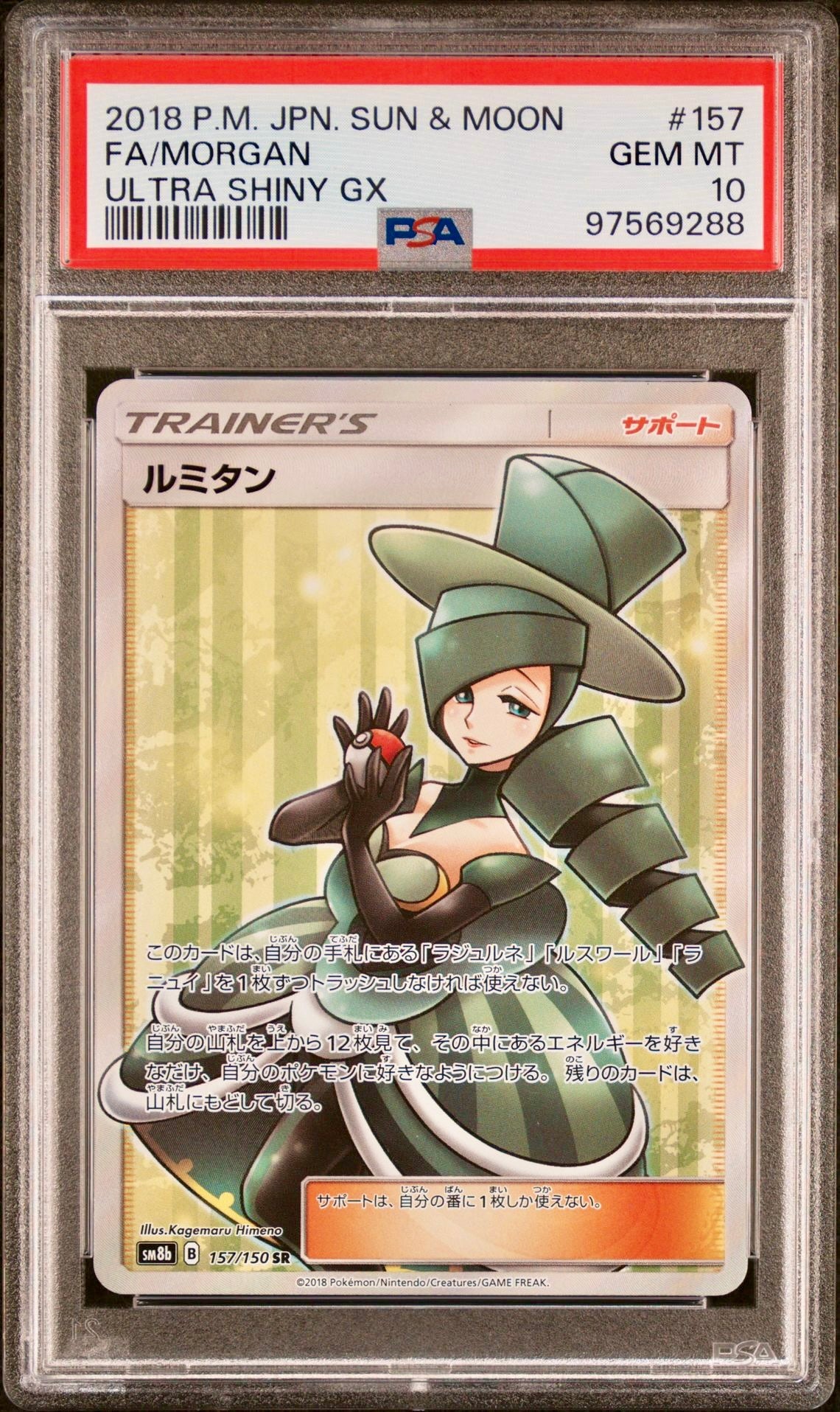 PSA 10 - Morgan 157/150 SM8b Ultra Shiy GX - Pokemon