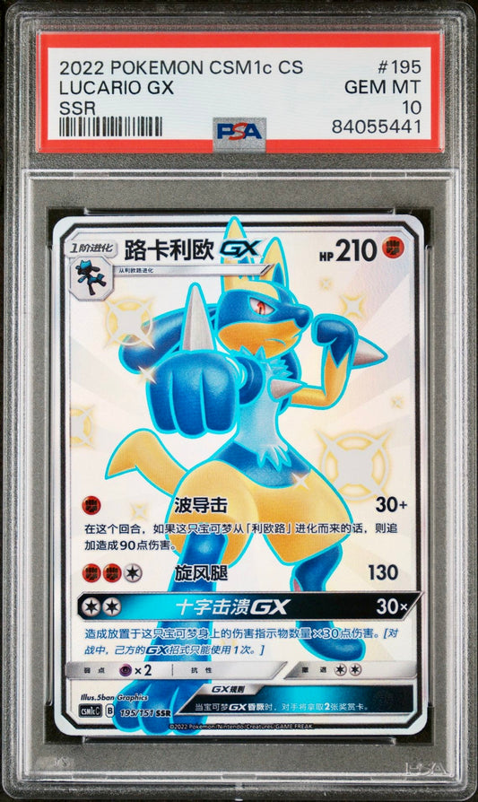 PSA 10 - Lucario GX 195/151 CSM1c Storming Emergence Abundant - Pokemon