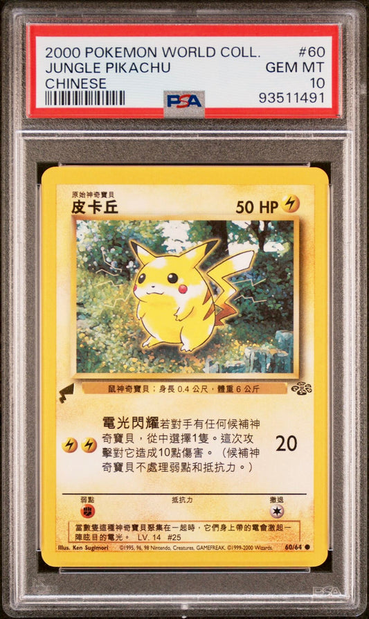 PSA 10 - Jungle Pikachu 60/64 Chinese 2000 World Collection - Pokemon