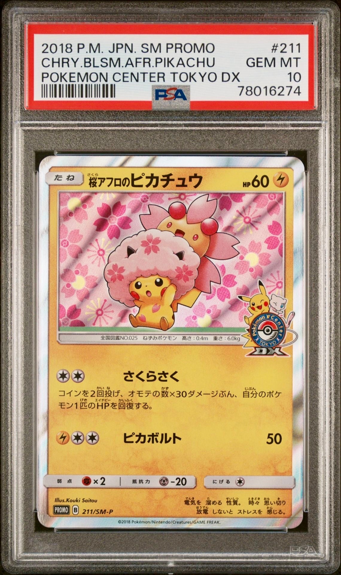 PSA 10 - Cherry Blossom Afro Pikachu 211/SM-P Tokyo DX Japanese Promo  - Pokemon