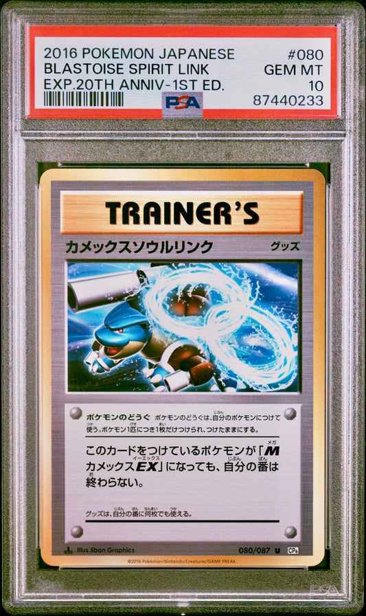 PSA 10 - Blastoise Spirit Link 080/087 XY CP6 Expansion 20th Anniversary 1st Ed - Pokemon