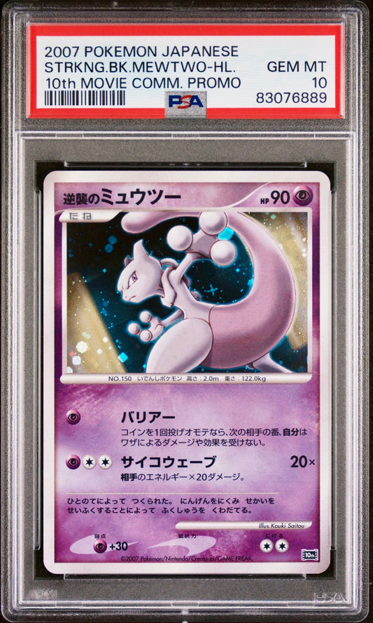 PSA 10 - Striking Back Mewtwo 10th Movie Commemorative Promo - Pokemon