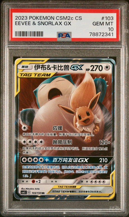 PSA 10 - Eevee & Snorlax GX 103/150 CSM2c Shining Together Summon - Pokemon