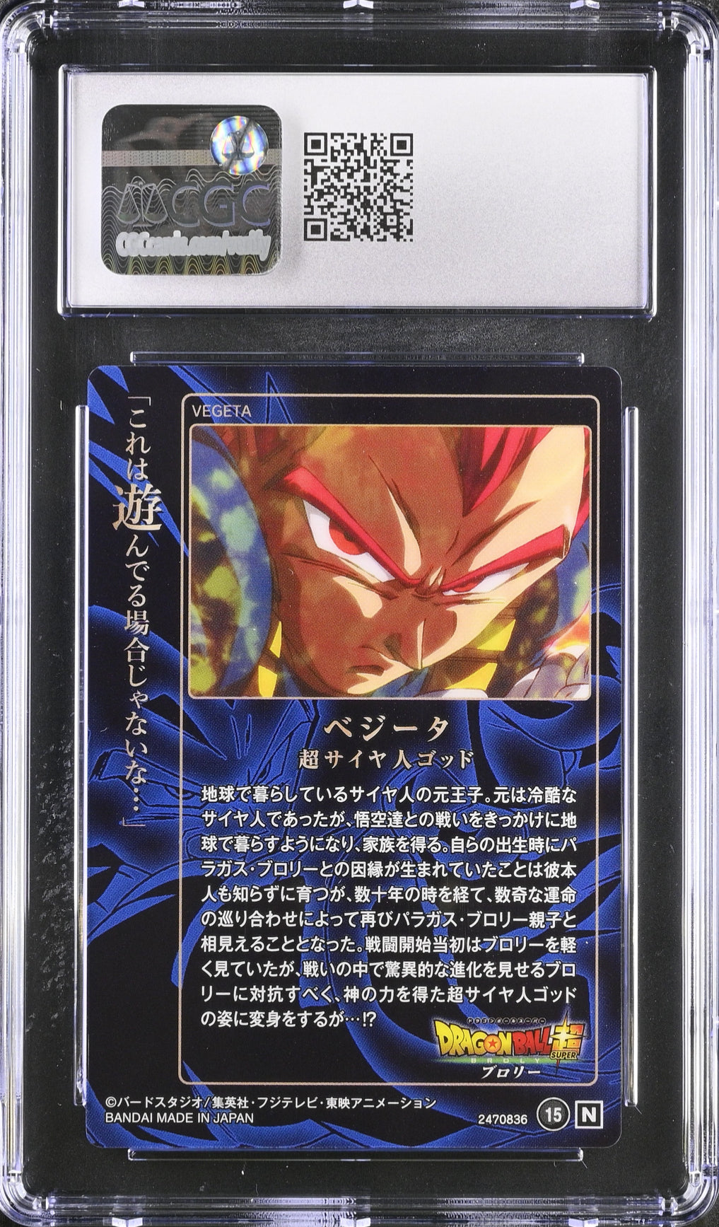 CGC 8.5 - Vegeta #15 Bandai Wafer Cards Unlimited 3 - DBS