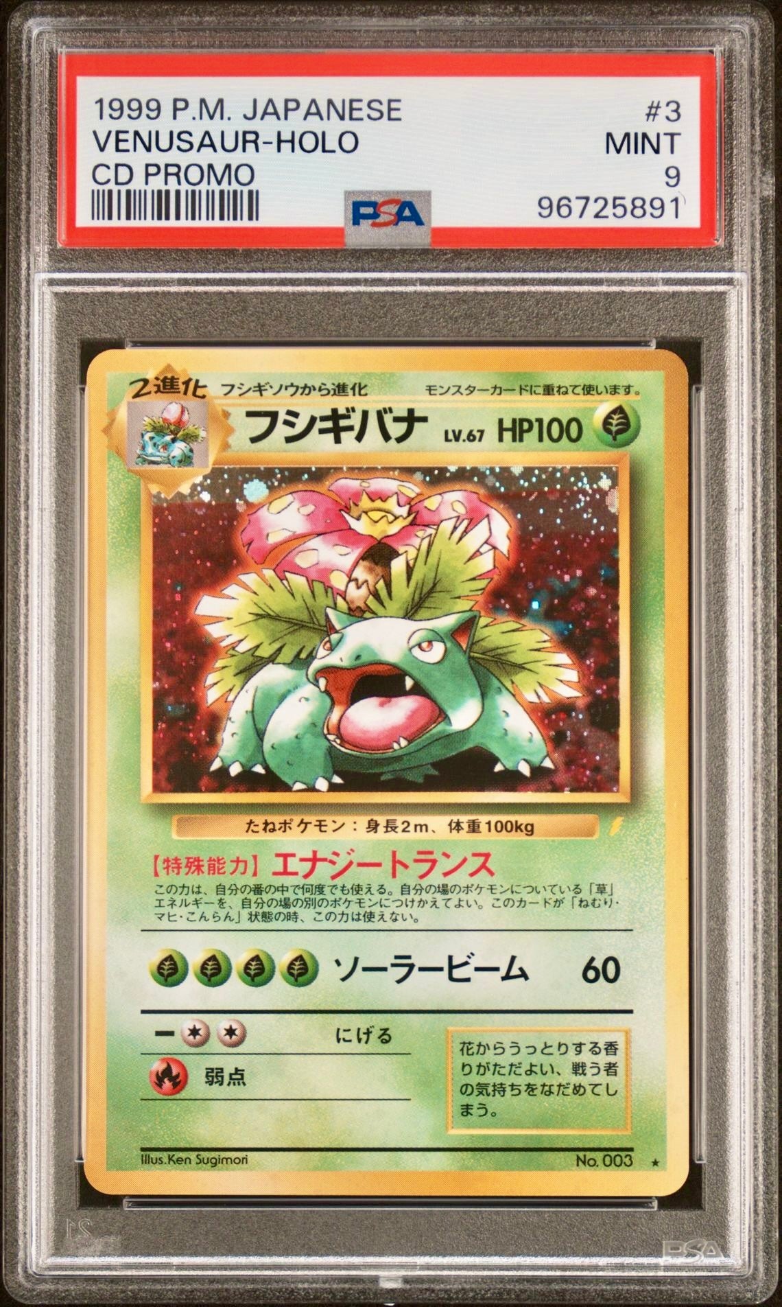 PSA 9 - Venusaur #003 CD Promo Japanese Promo - Pokemon