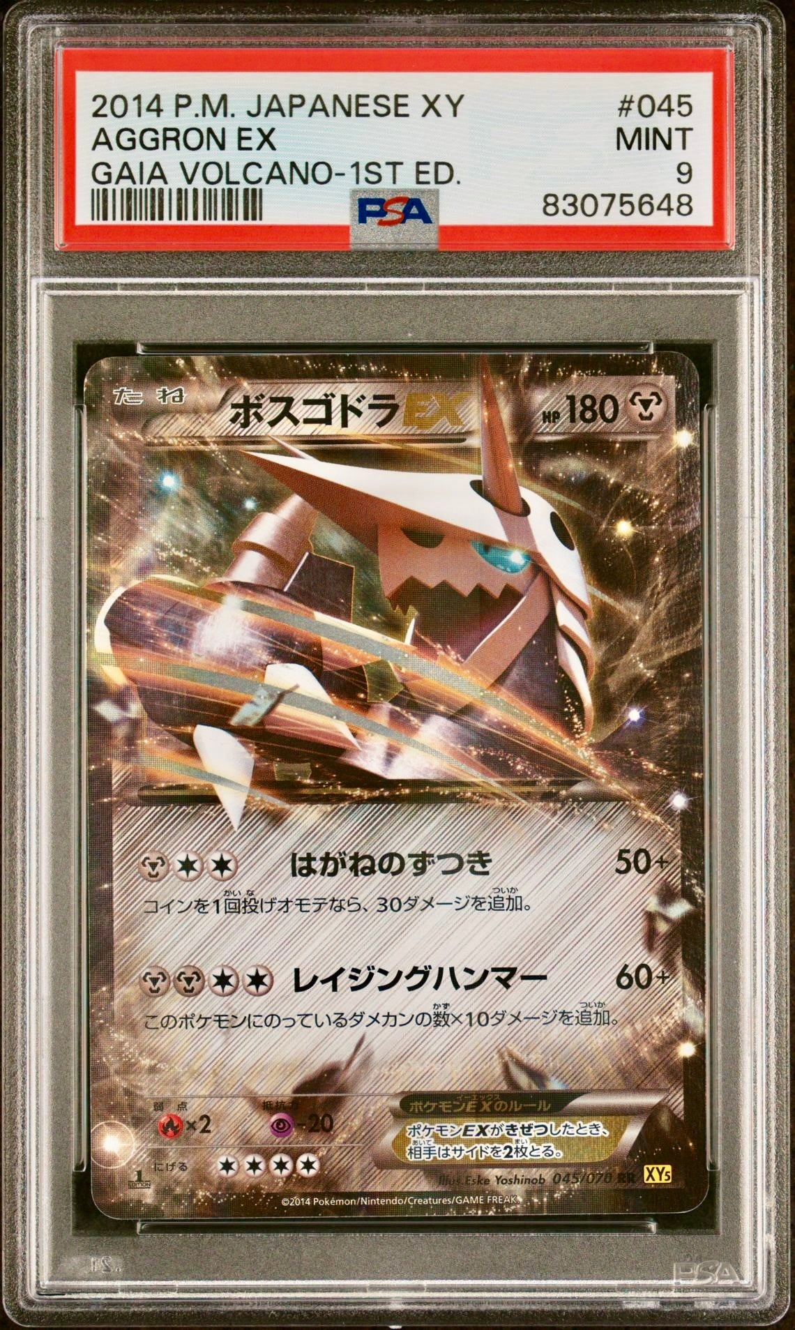 PSA 9 - Aggron EX 045/070 XY5 Gaia Volcano 1st Edition - Pokemon