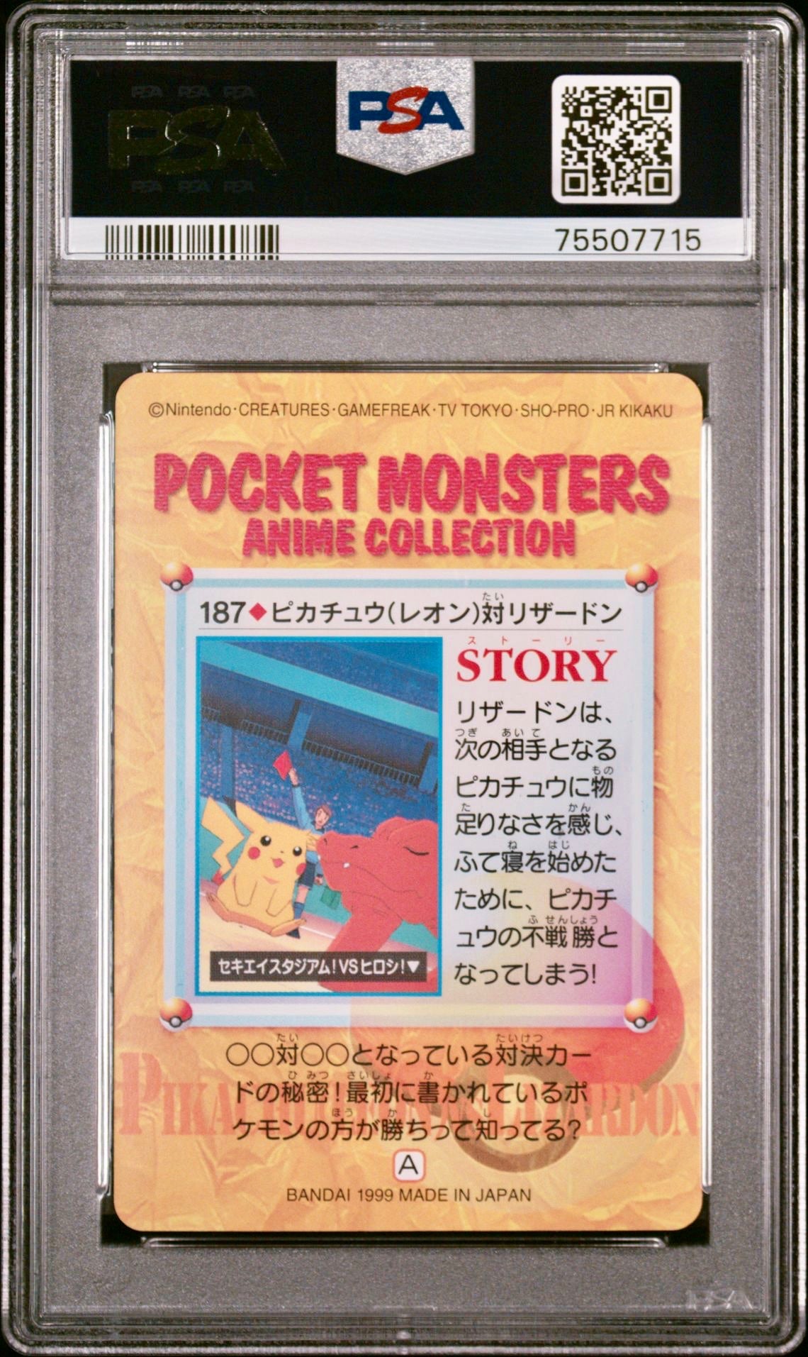 PSA 10 - Pikachu Vs Charizard #187 1999 Bandai Carddass Vending Series 5 - Pokemon