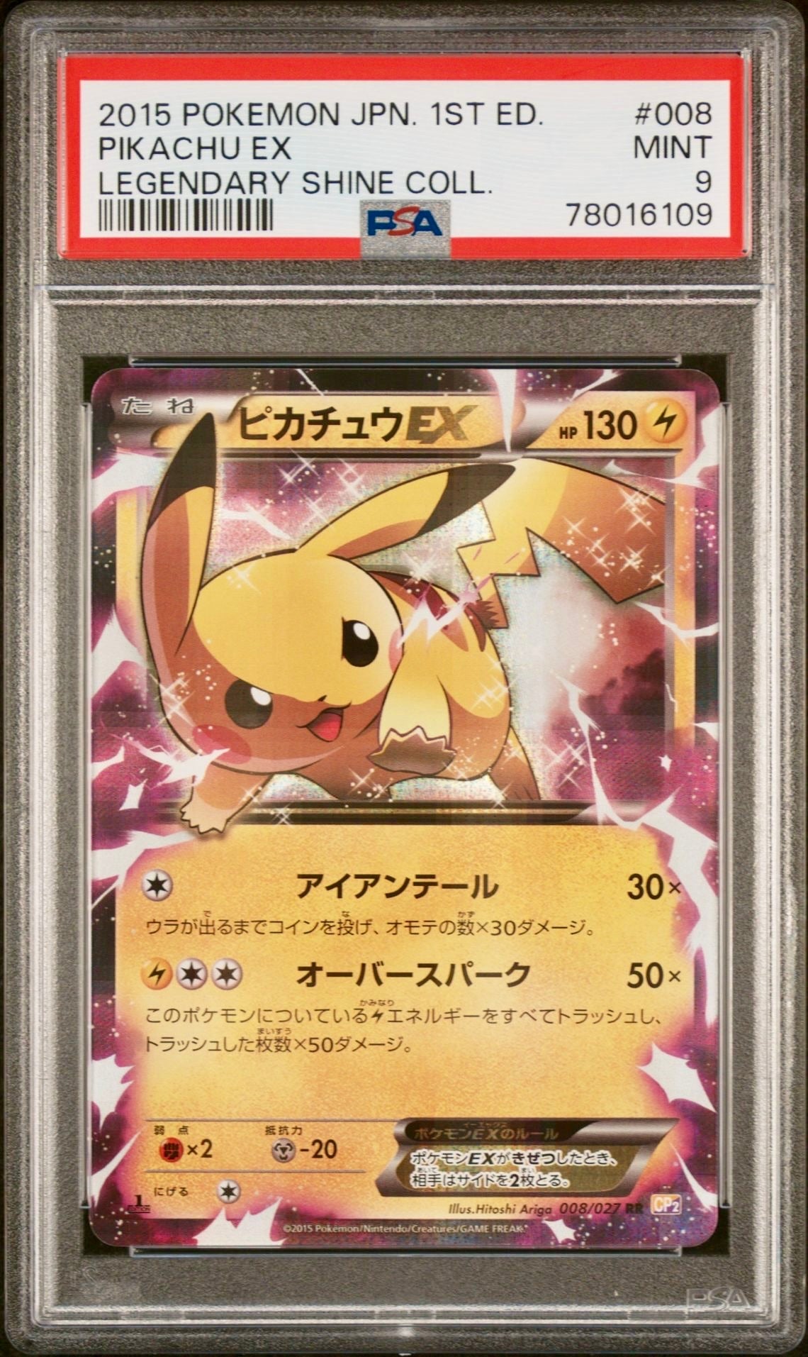 PSA 9 - Pikachu EX 008/027 CP2 Legendary Shine Collection 1st Edition - Pokemon