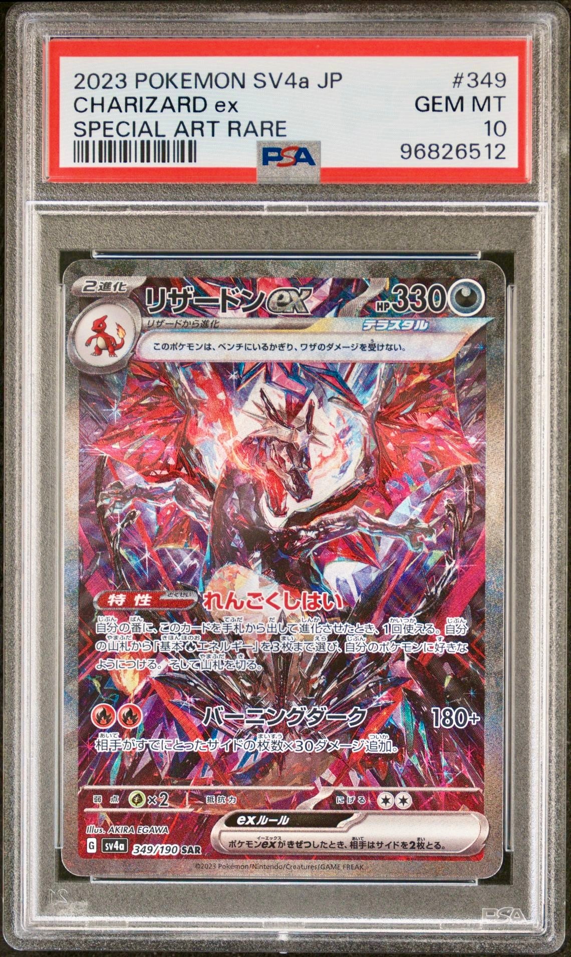 PSA 10 - Charizard ex 349/190 SV4a Shiny Treasure ex - Pokemon