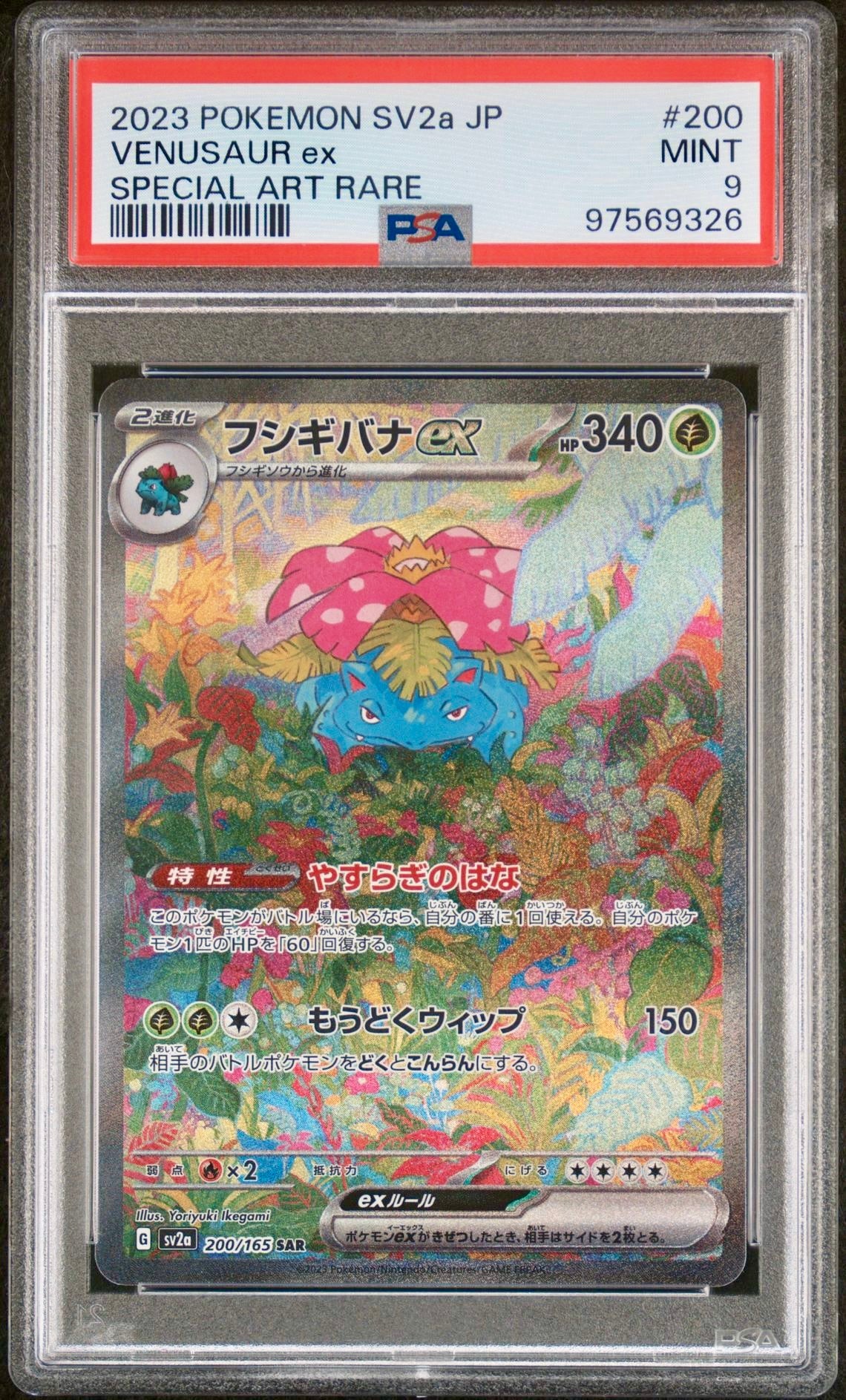 PSA 9 - Venusaur ex 200/165 SV2a Japanese 151 - Pokemon