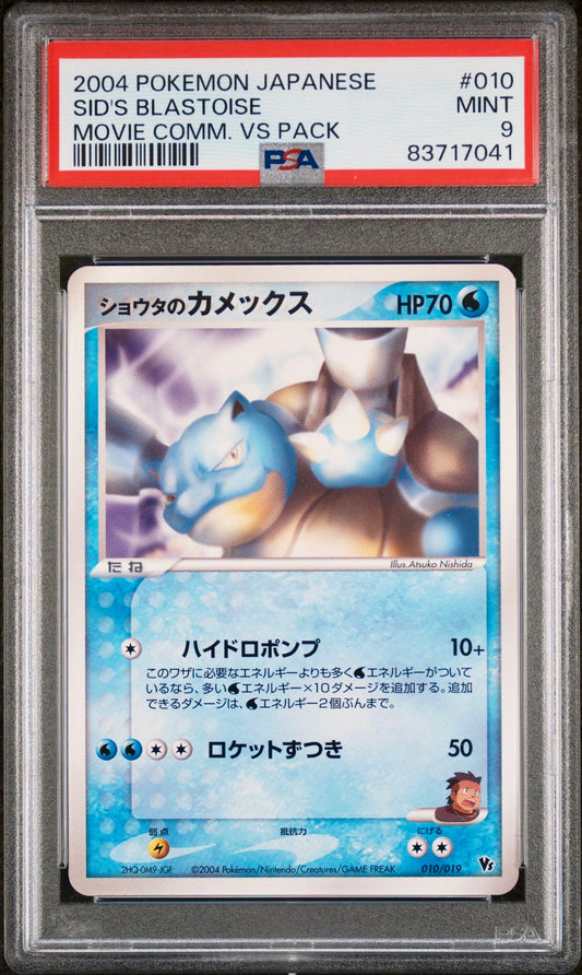 PSA 9 - Sid’s Blastoise 010/019 Movie Commemorative VS Pack - Pokemon