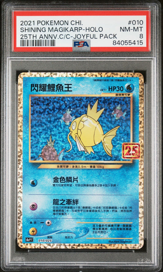 PSA 8 - Shining Magikarp 010/025 s8a-P 25th Anniversary Joyful Pack - Pokemon