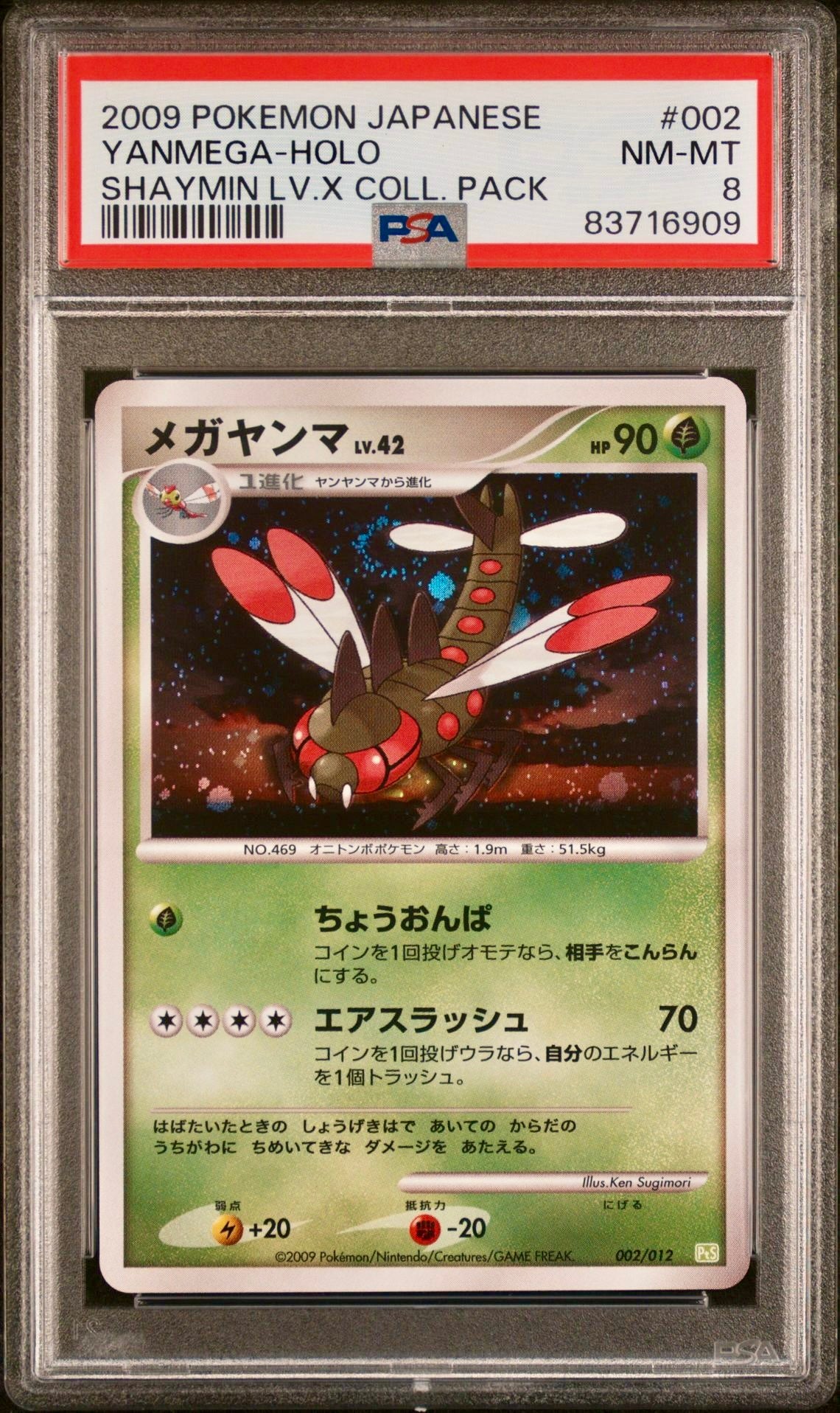 PSA 8 - Yanmega Holo 002/012 PtS Shaymin Lv.X Collection Pack - Pokemon