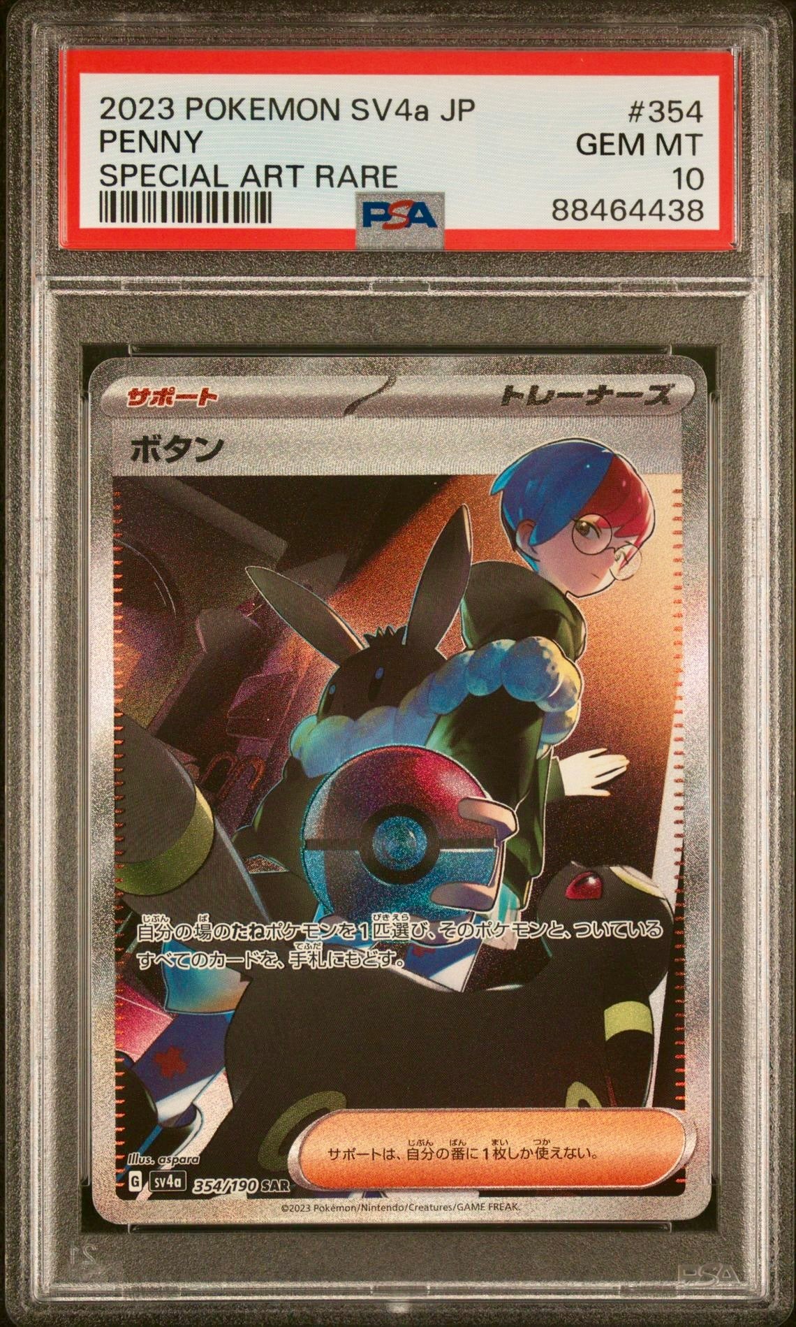 PSA 10 - Penny SAR 354/190 SV4a Shiny Treasures - Pokemon