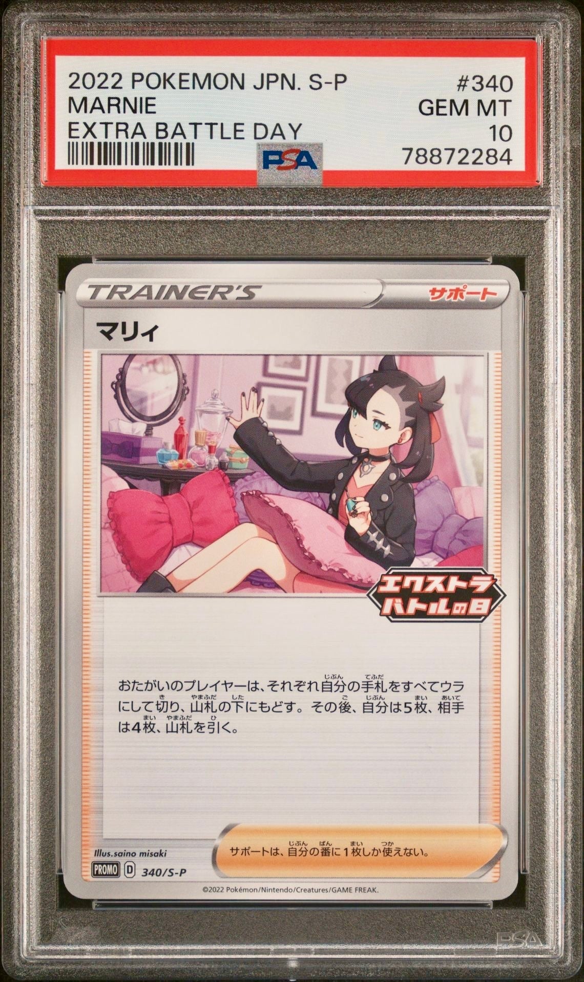 PSA 10 - Marnie 340/S-P Extra Battle Day Japanese Promo - Pokemon