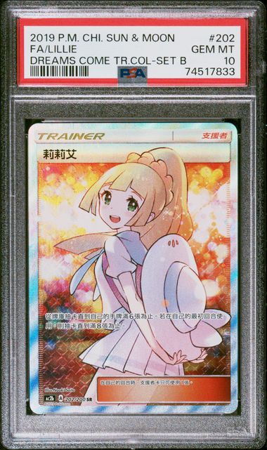 PSA 10 - Lillie 202/200 AC2b Dreams Come True Collection: Set B - Pokemon