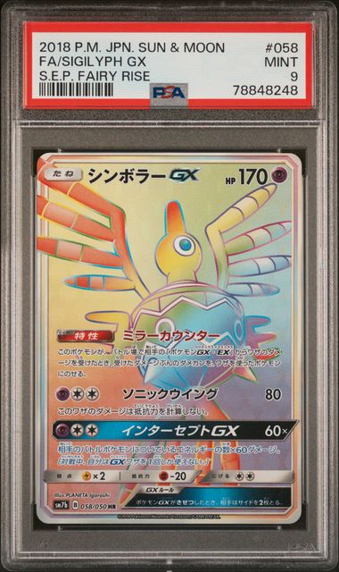 PSA 9 - Sigilyph GX 058/050 sm7b S.E.P Fairy Rise - Pokemon