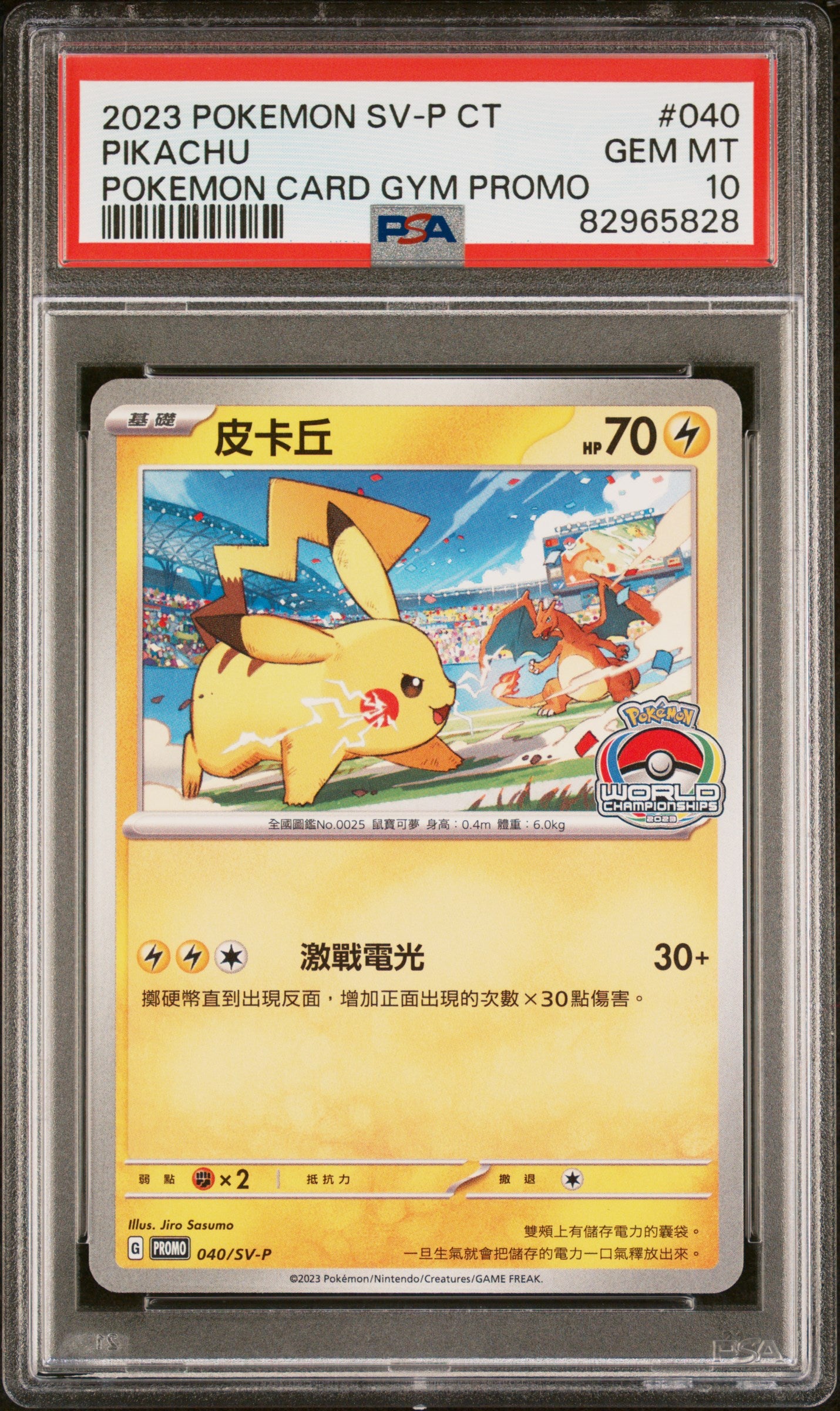 PSA 10 - Pikachu 040/SV-P T-Chinese Gym Promo - Pokemon