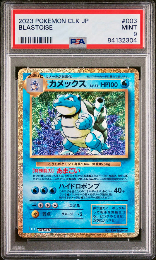 PSA 9 - Blastoise 003/032 CLK Japanese Classic Collection  - Pokemon