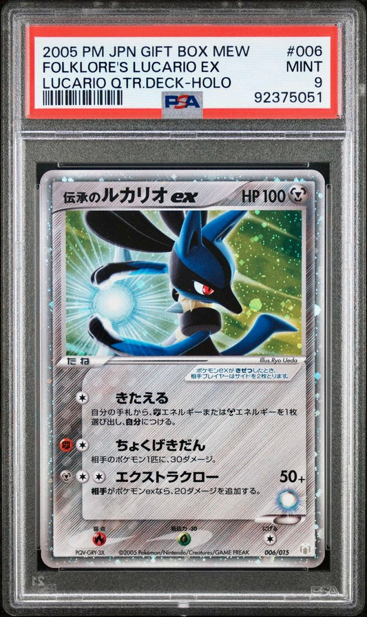 PSA 9 - Folklore’s Lucario EX 006/015 Lucario Quarter Deck - Pokemon