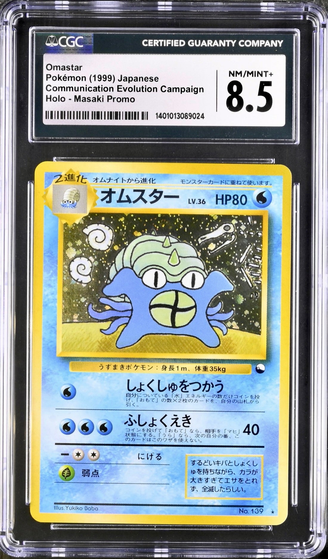 CGC 8.5 - Omastar Masaki Promo Japanese Communication Evolution - Pokemon