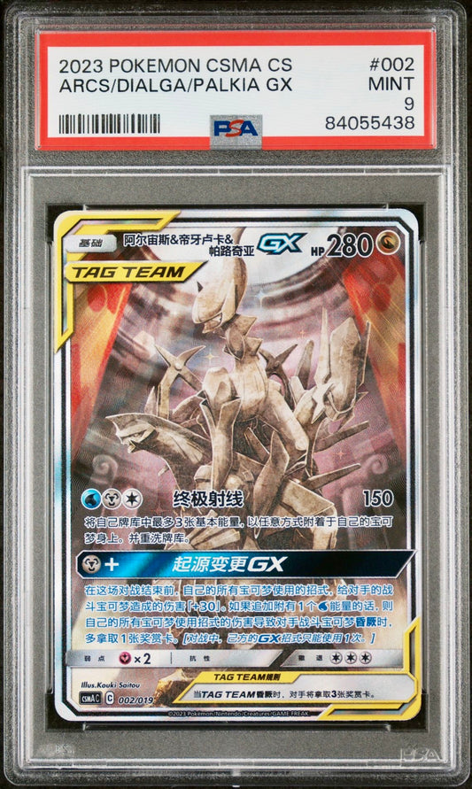 PSA 9 - Arceus & Dialga & Palkia GX 002/019 CSMA Premium Deck Box - Pokemon