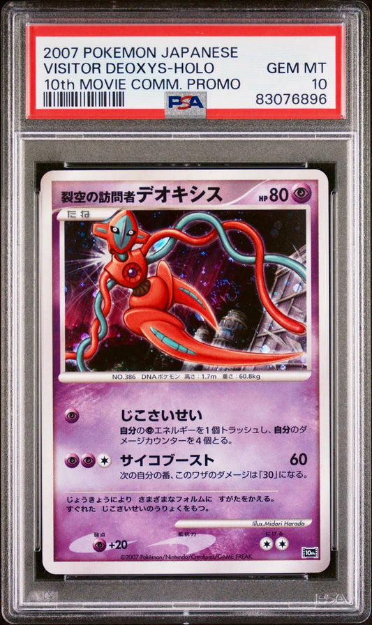 PSA 10 - Visitor Deoxys 10th Movie Commemorative Promo - Pokemon