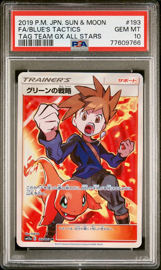 PSA 10 - Blue’s Tactics 193/173 SM12a Tag Team GX: All Stars - Pokemon