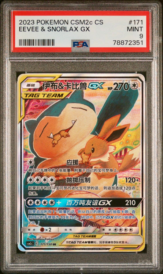 PSA 9 - Eevee & Snorlax GX 171/150 CSM2c Shining Together Summon - Pokemon