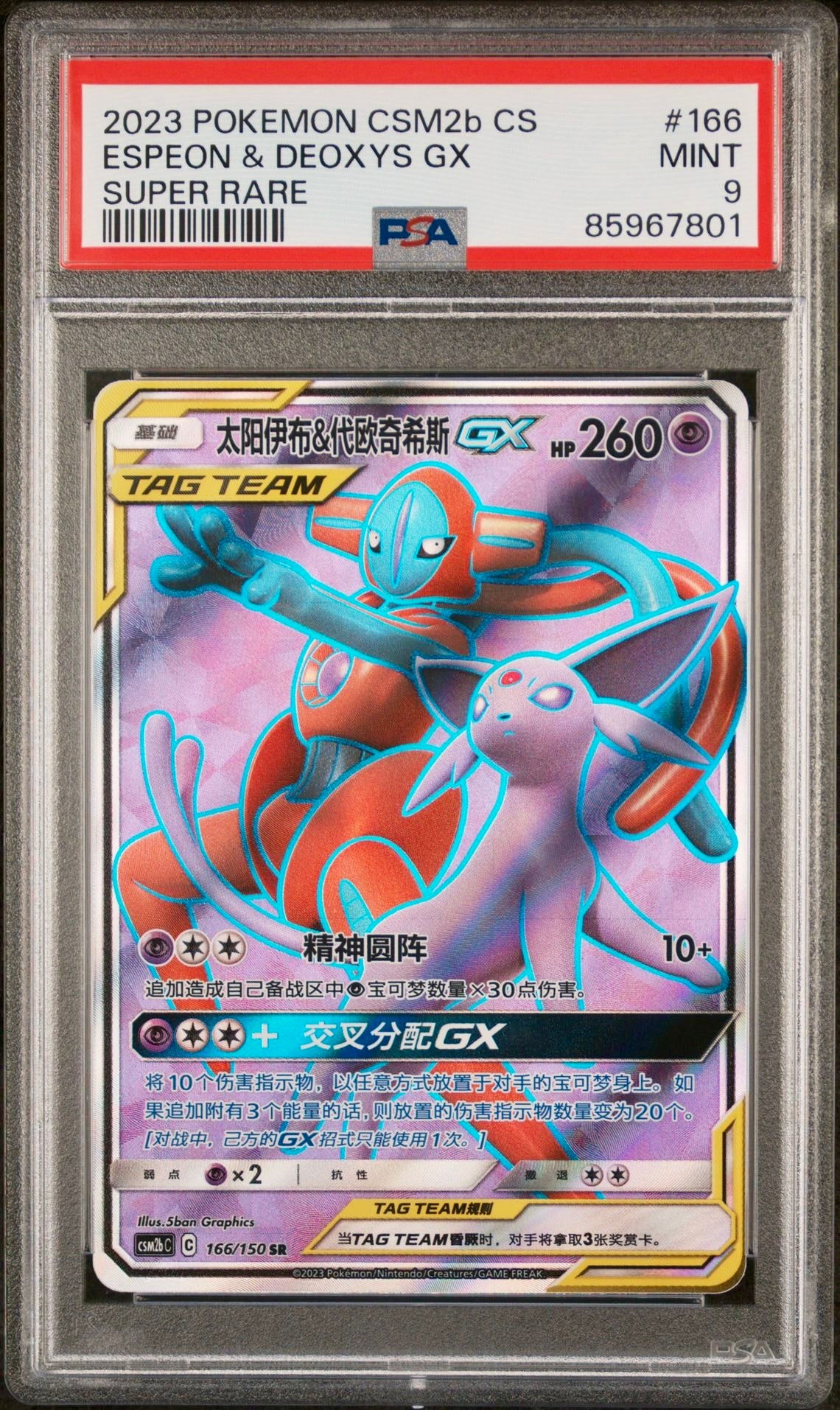 PSA 9 - Espeon & Deoxys GX 166/150 CSM2b Shining Together Supreme - Pokemon