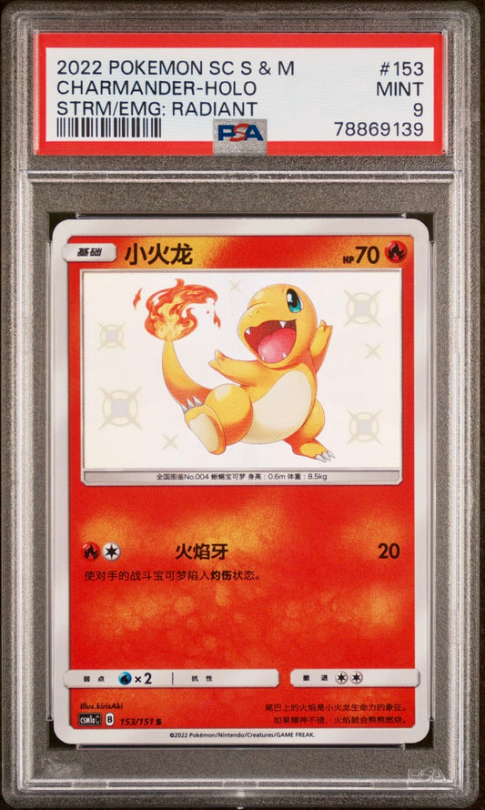 PSA 9 - Shiny Charmander 153/151 CSM1aC Storming Emergence - Pokemon