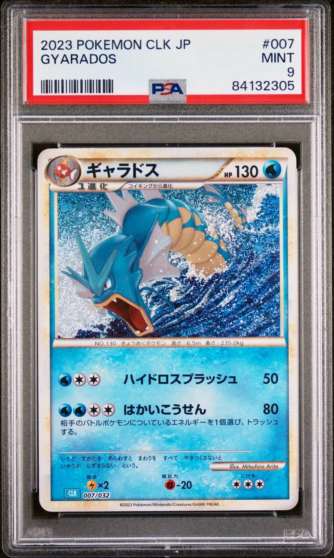 PSA 9 - Gyarados 007/032 CLK Japanese Classic Collection  - Pokemon