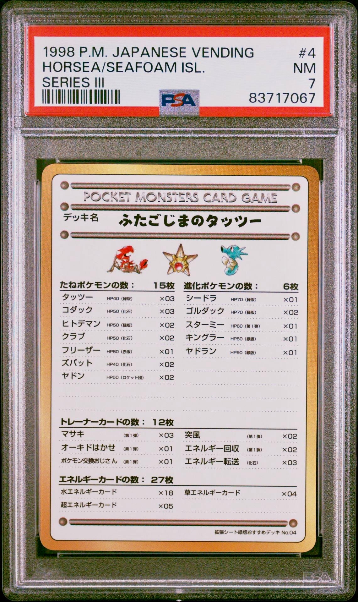 PSA 7 - Horsea Seafoam Island #4 Japanese Vending Series 3 - Pokemon