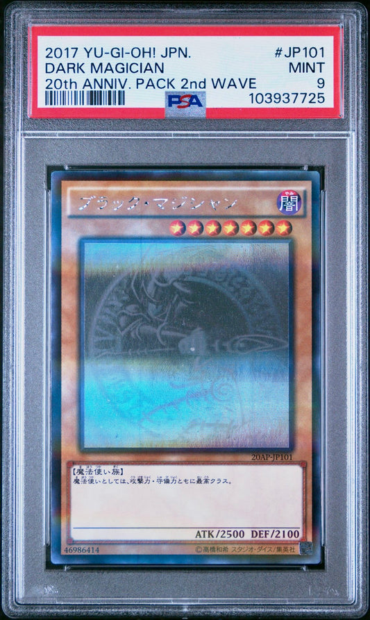 PSA 9 - Dark Magician Ghost 20AP-JP101 20th Anniv. Pack 2nd Wave - Yu-Gi-Oh!e