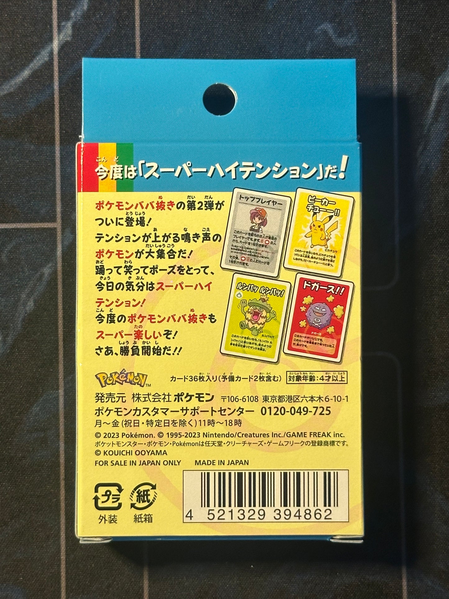 Pokemon Center Japan Exclusive Old Maid Deck 2 - Sealed