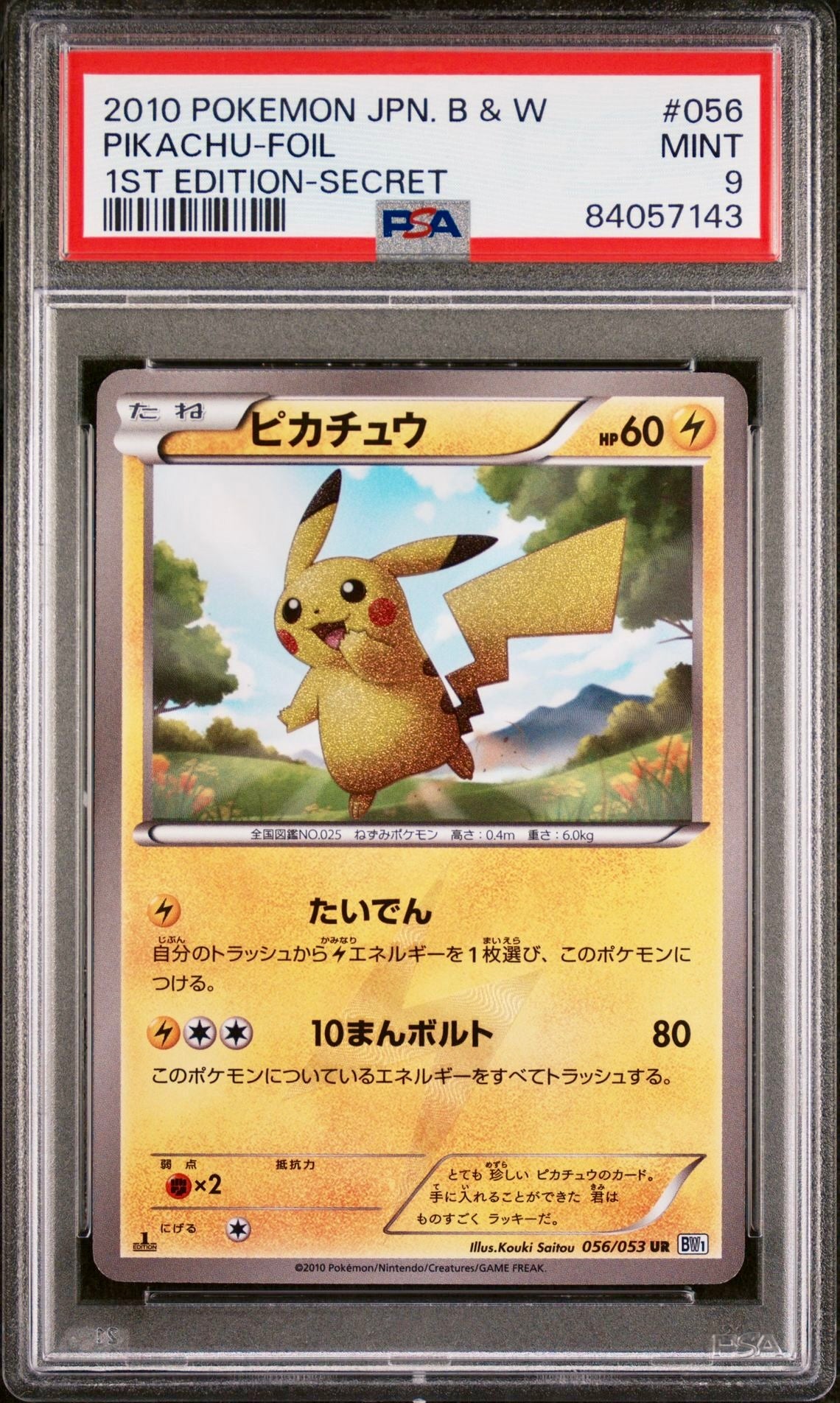 PSA 9 - Pikachu Secret 056/053 BW1 Black & White 1st Edition - Pokemon