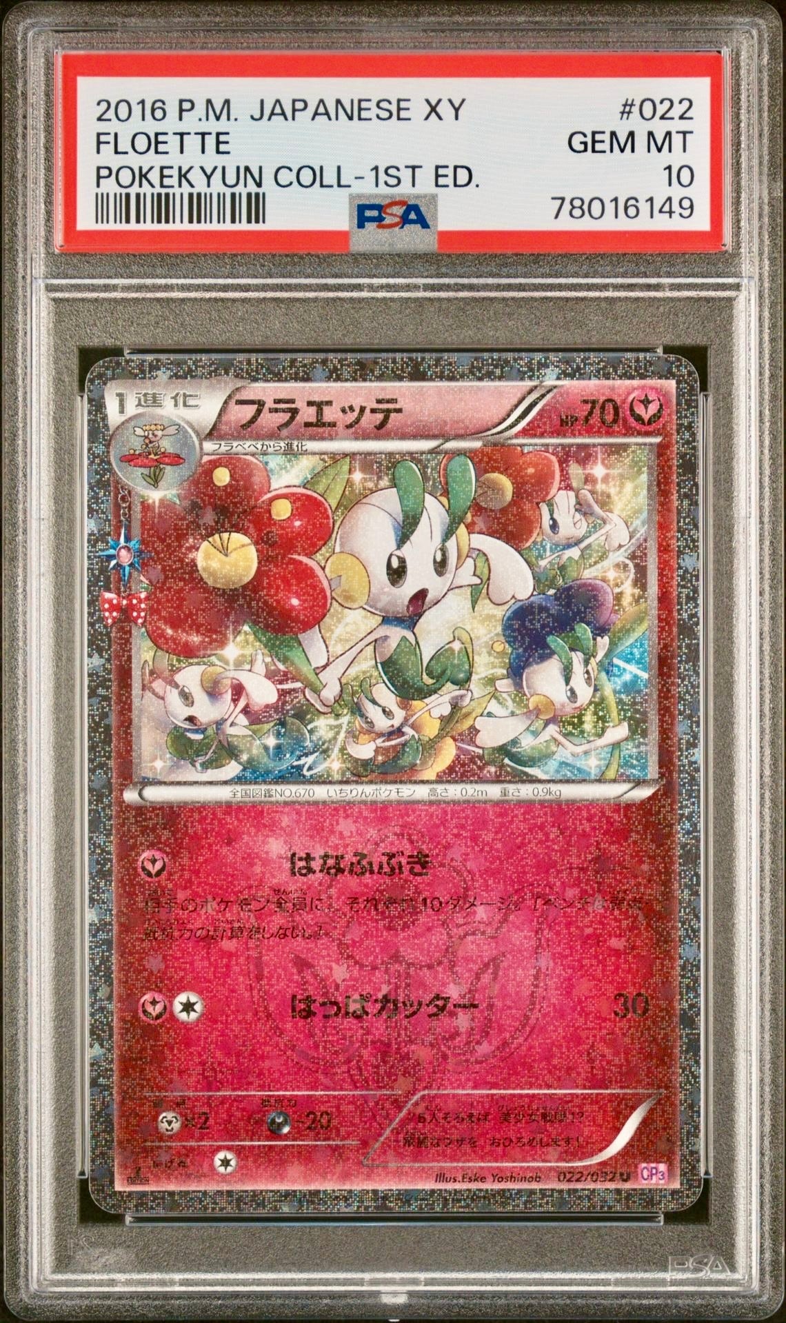 PSA 10 - Floette 022/032 XY CP3 Pokekyun Collection 1st Ed - Pokemon