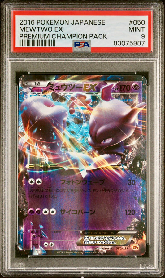 PSA 9 - Mewtwo EX 050/131 XY CP4 Premium Champion Pack - Pokemon