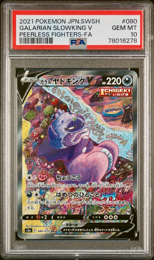 PSA 10 - Slowking V 080/070 s5a Peerless Fighters - Pokemon