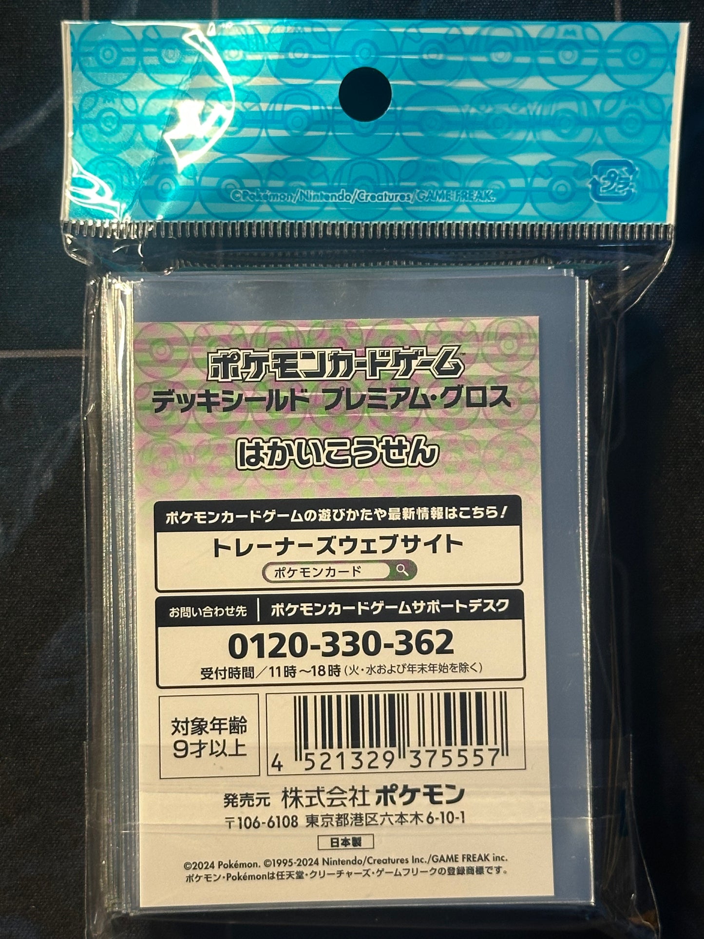 Pokemon Center Japan Exclusive Dragonite 64 Sleeves SEALED - Accessories