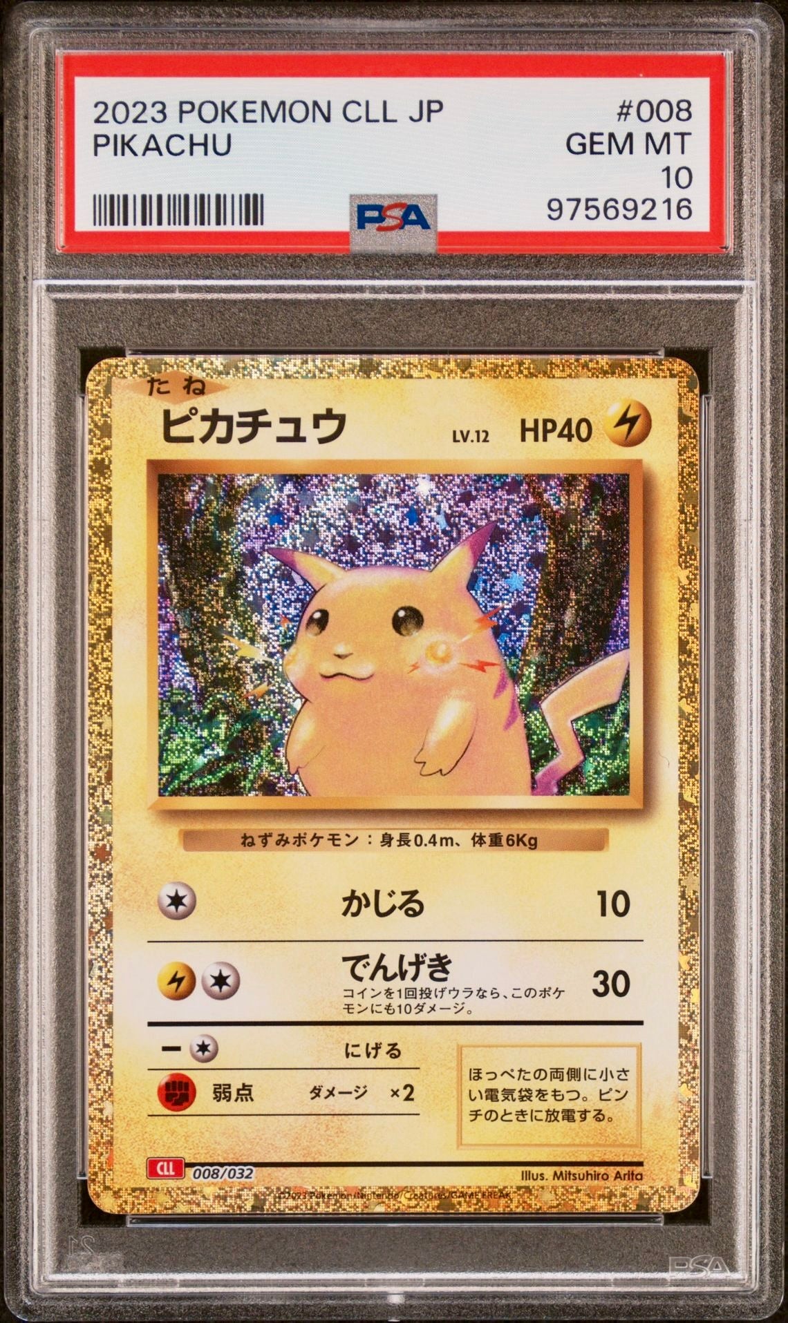 PSA 10 - Pikachu 008/032 CLL Japanese Classic Collection  - Pokemon