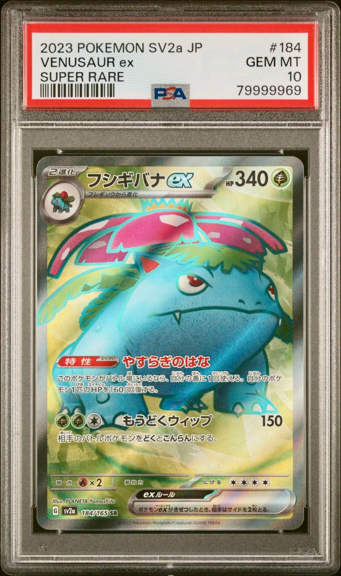 PSA 10 - Charizard Venusaur Blastoise ex SR SV2a Japanese 151 SEQ - Pokemon