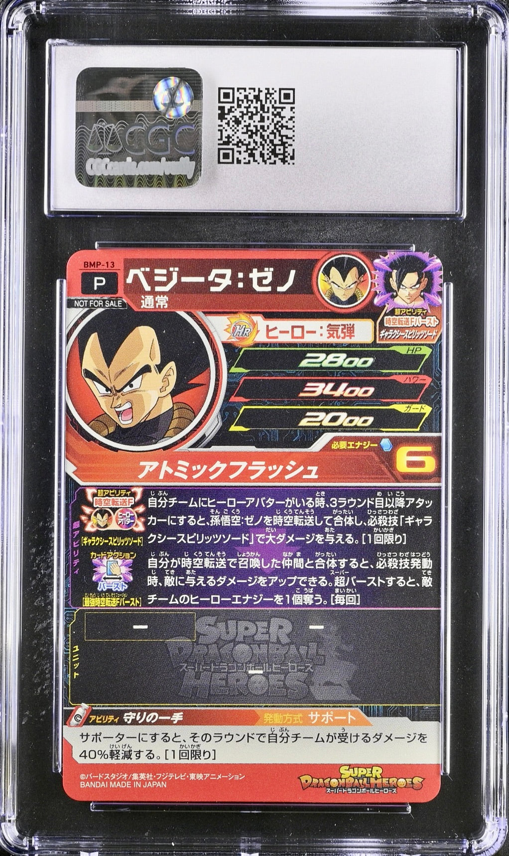 CGC 6 - Vegeta: Xeno BMP-13 Big Bang Mission Promo SDBH - DBS