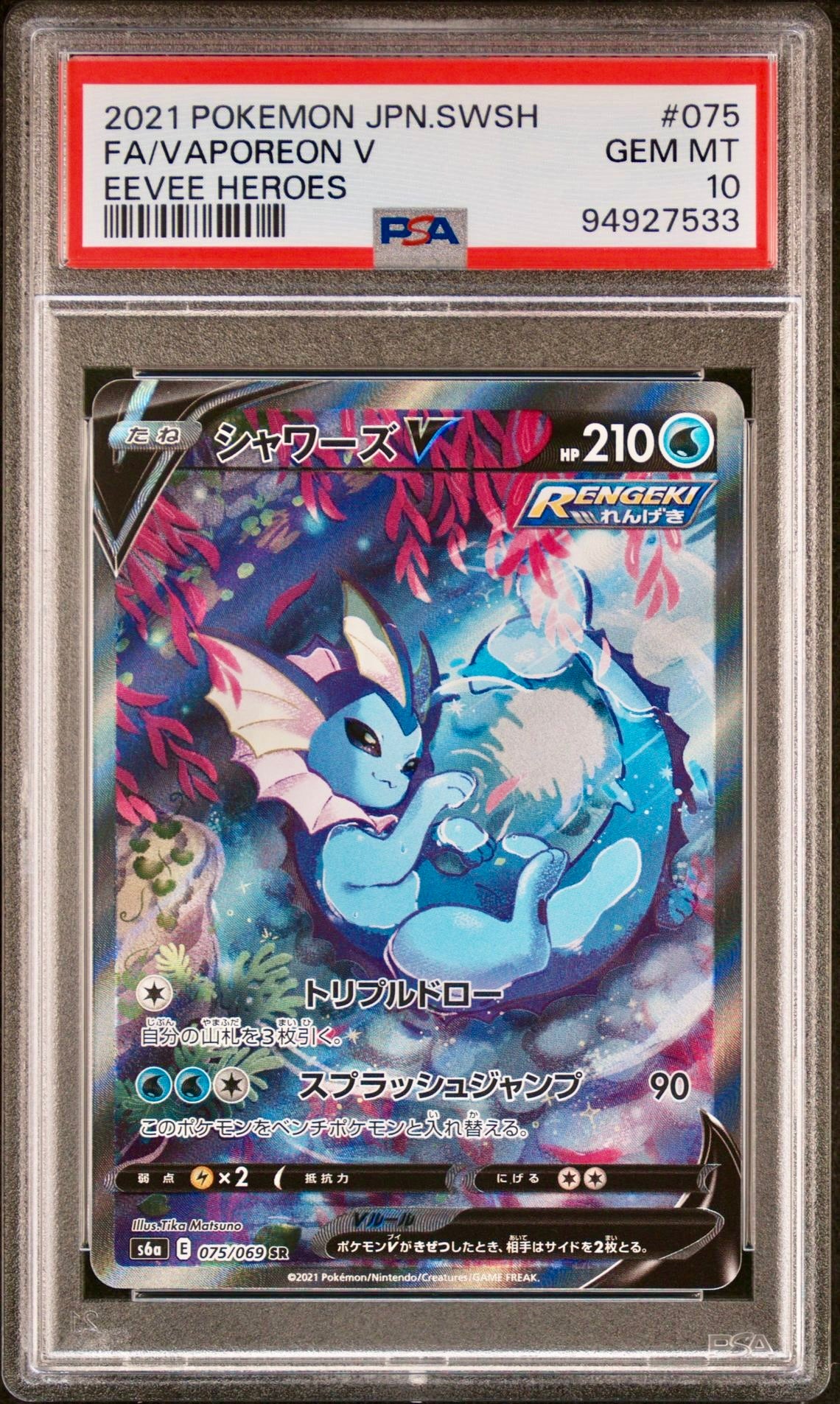 PSA 10 - Vaporeon V 075/069 s6a Eevee Heroes - Pokemon