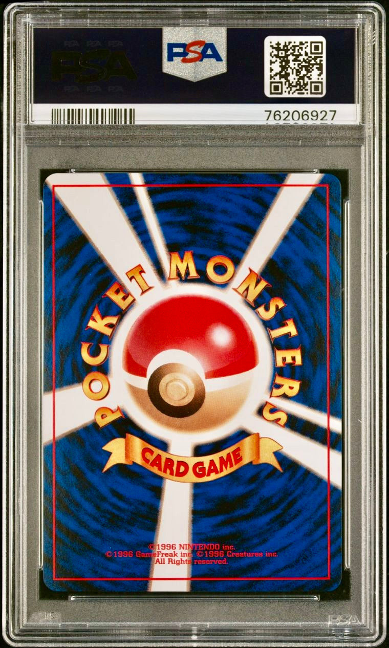 PSA 9 - Articuno Holo #144 Japanese Red/Green Gift Set - Pokemon