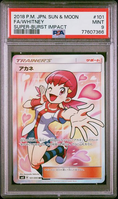 PSA 9 - Whitney 101/095 sm8 Super-Burst Impact - Pokemon