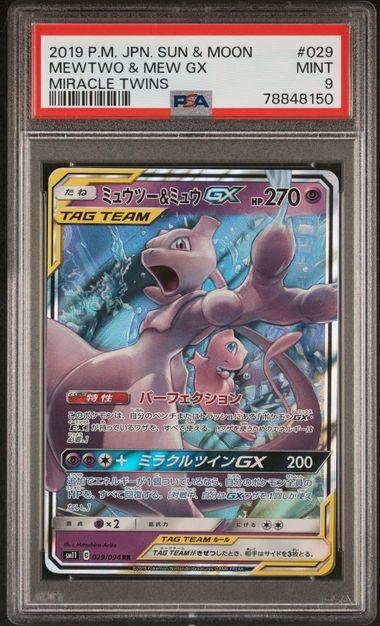 PSA 9 - Mewtwo & Mew GX 029/094 Miracle Twins sm11  - Pokemon