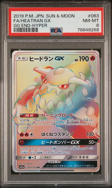 PSA 8 - Heatran GX 063/054 sm10a GG End - Pokemon